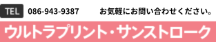 お気軽にお問い合わせください